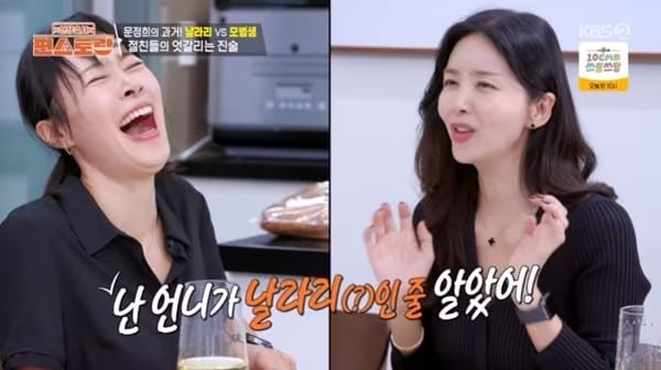 본문 이미지 - KBS2TV &#39;신상출시 편스토랑&#39; 캡처