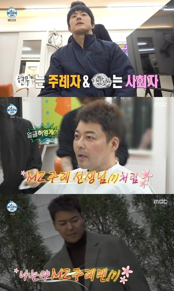 본문 이미지 - MBC &#39;나 혼자 산다&#39;