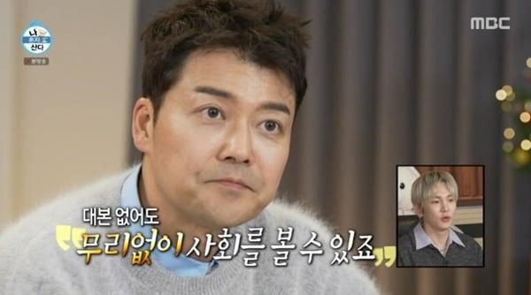 본문 이미지 - MBC &#39;나 혼자 산다&#39;