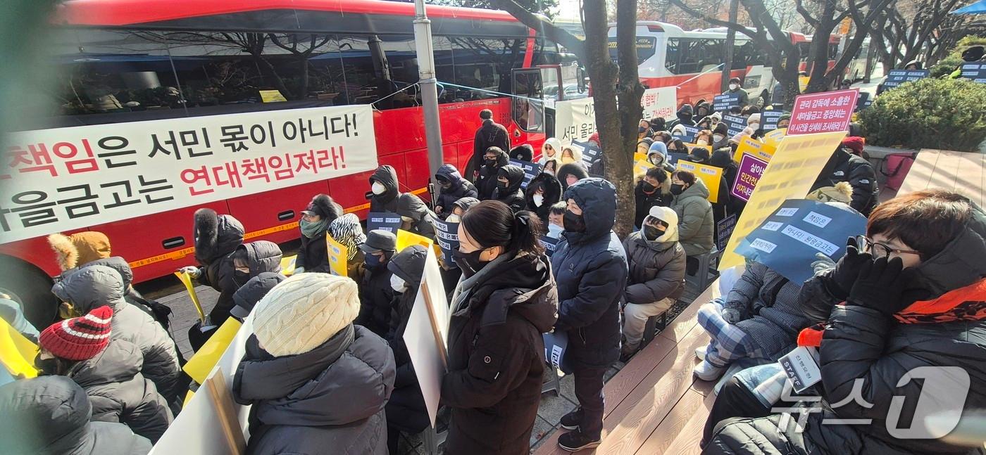 군산 은파호수공원 유탑유블레스 피해 계약자들이 새마을금고 중앙회 앞에서 중도 이자 청구 중단을 촉구하고 있다.&#40;살맛나는 민생실현연대 제공. 재판매 및 DB금지&#41;