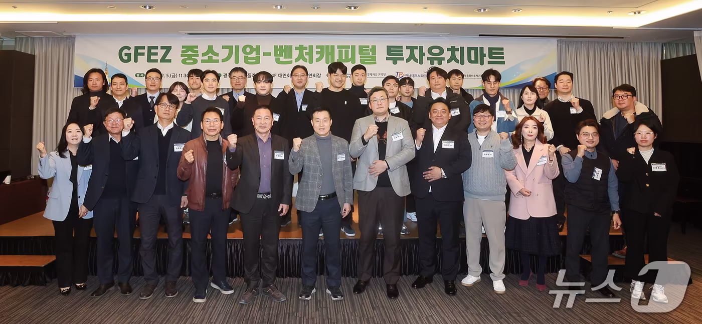 광양경자청이 지난 5일 광주 라마다플라다 호텔에서 &#39;2025년 전남 중소기업-벤처캐피털 투자유치마트를 개최하고 기념사진을 촬영하고 있다.&#40;광양경자청 제공. 재판매 및 DB금지&#41;