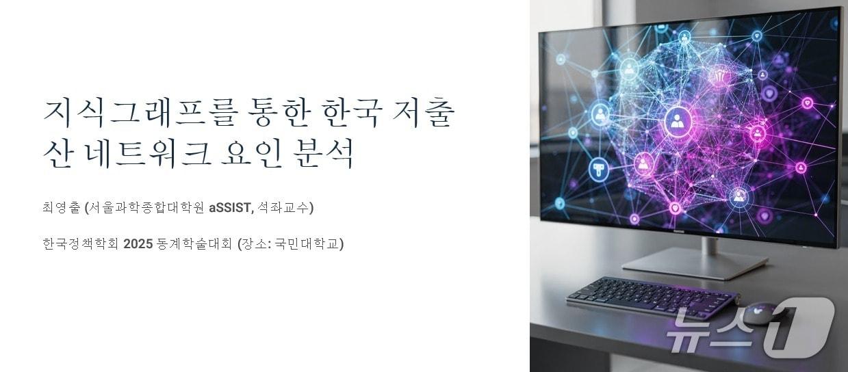 본문 이미지 - 최영출 석좌교수 한국정책학회 동계학술대회 연구 자료