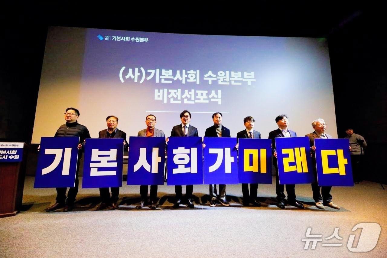 본문 이미지 - 6일 오전 수원특례시 남문메가박스에서 &#39;기본사회 수원본부&#39; 출범식이 열렸다. 권혁우 상임대표&#40;좌측에서 네 번째&#41;는 인사말에서 &#34;수원형 AI기본사회 모델을 차근차근 쌓아가겠다&#34;는 포부를 밝혔다.&#40;기본사회 수원본부 제공&#41;/