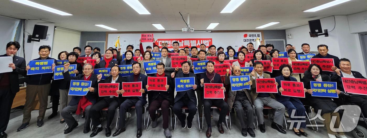 국민의힘 대전시당은 6일 오후 시당에서 &#39;대전충남특별시법&#39;의 조속한 통과를 촉구했다. &#40;국민의힘 대전시당 제공&#41; / 뉴스1