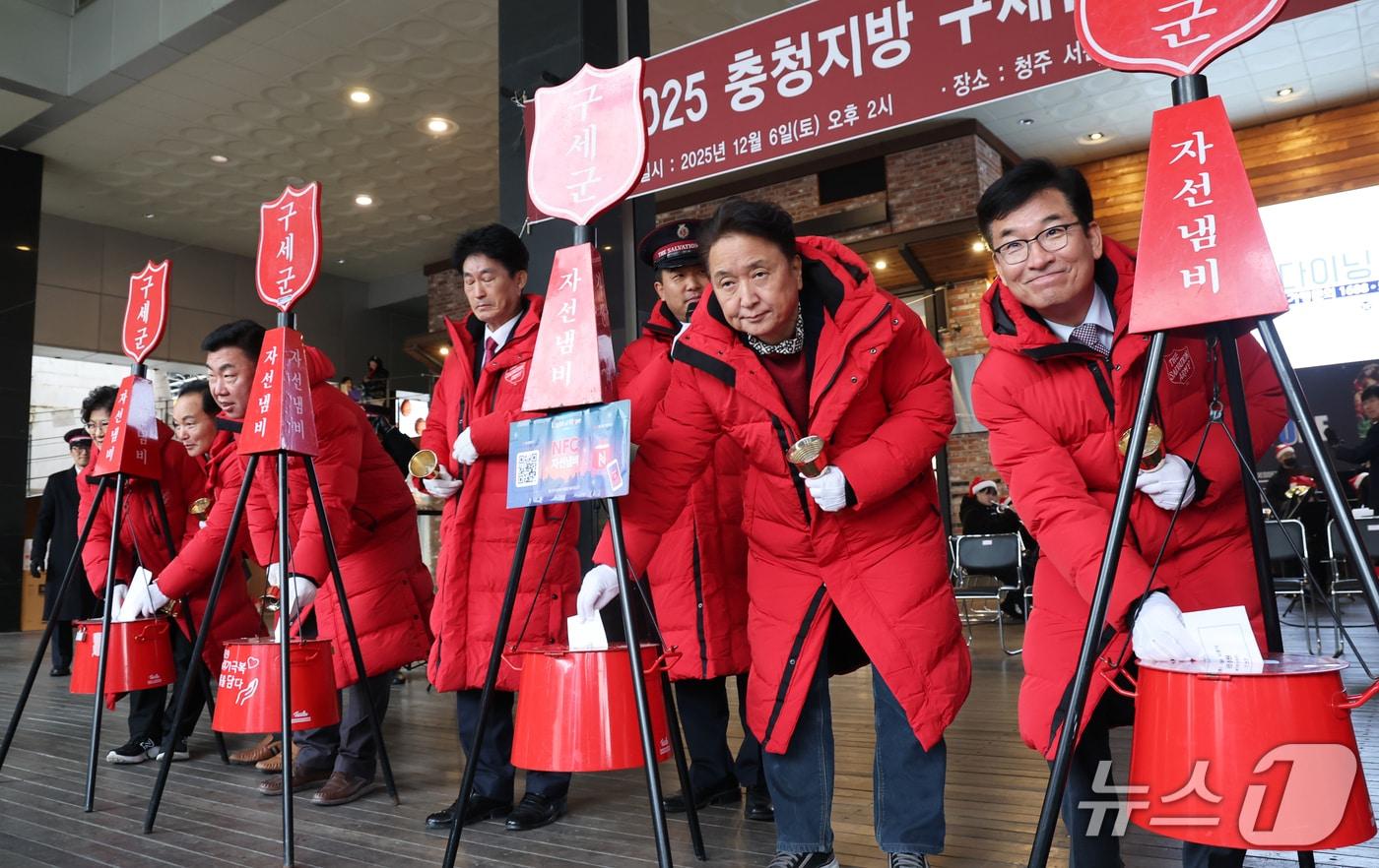 구세군 자선냄비 시종식&#40;충북도 제공. 재판매 및 DB금지&#41;