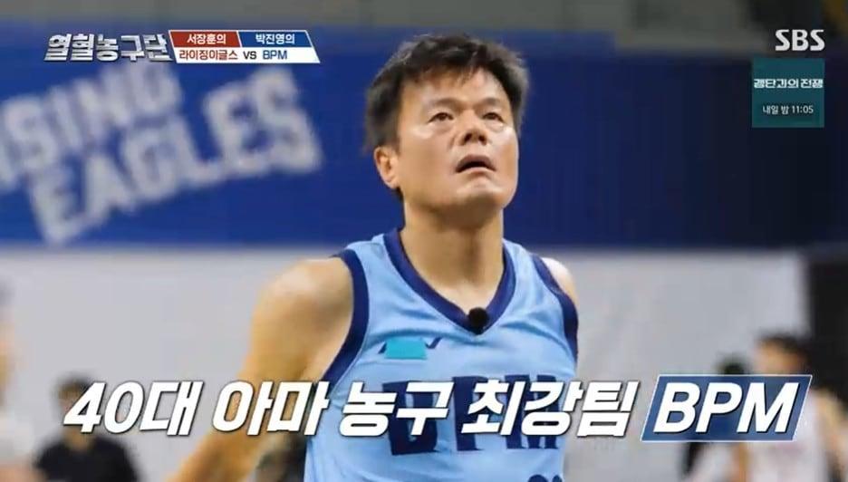 본문 이미지 - SBS &#39;열혈농구단&#39; 방송 화면 갈무리