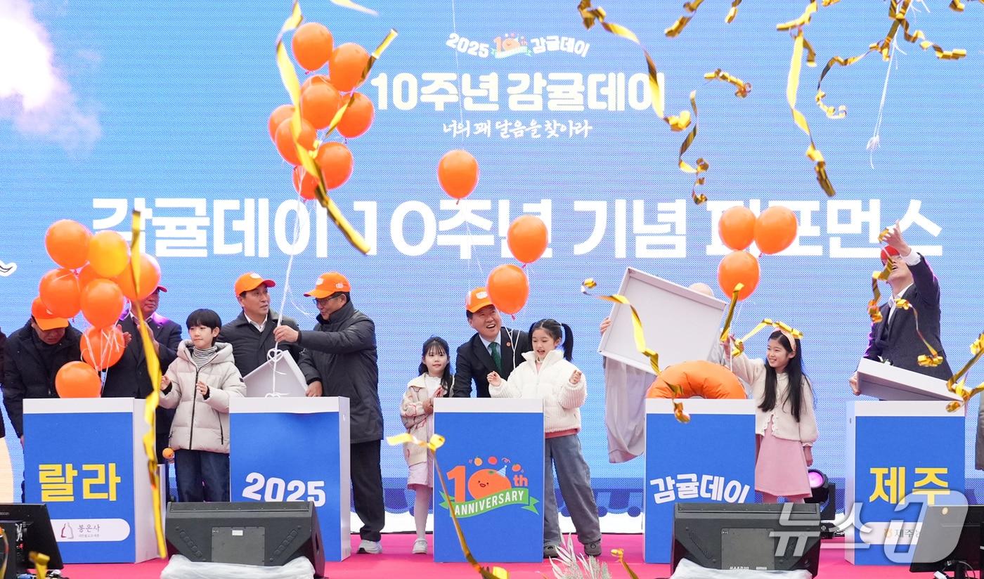 제주 감귤데이 10주년 기념행사&#40;제주도 제공. 재판매 및 DB금지&#41;/뉴스1