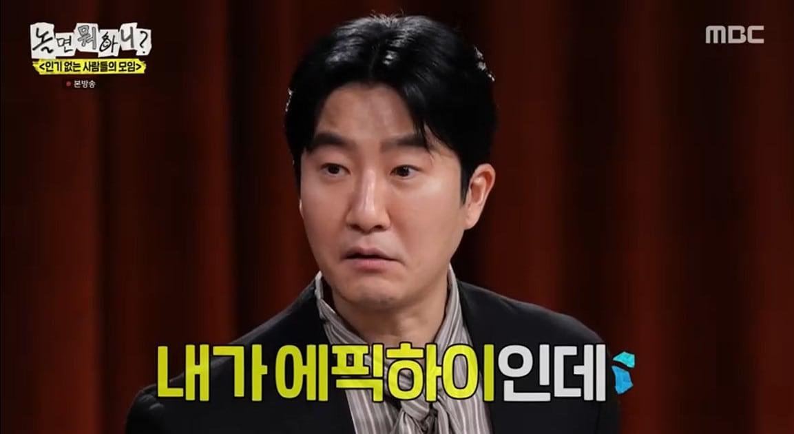 본문 이미지 - '놀면 뭐하니?' 캡처