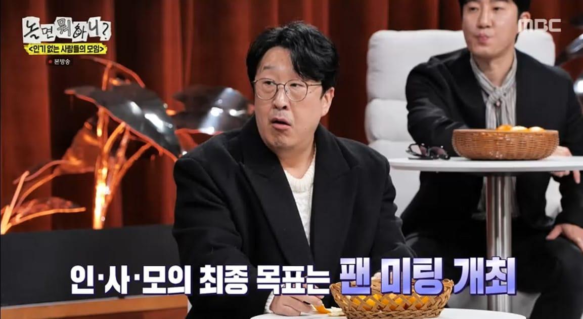 본문 이미지 - &#39;놀면 뭐하니?&#39; 캡처