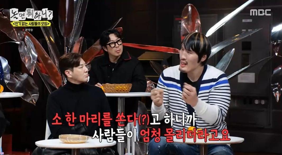 본문 이미지 - &#39;놀면 뭐하니&#39; 방송 캡처