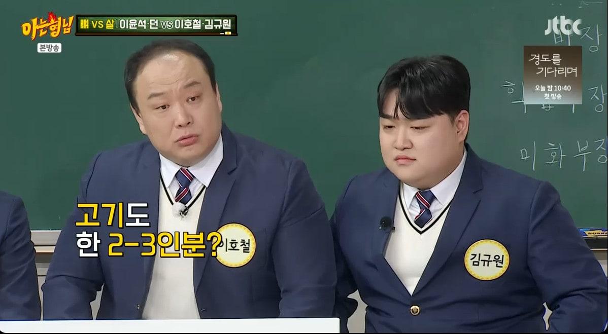 본문 이미지 - &#39;아는 형님&#39; 방송 캡처