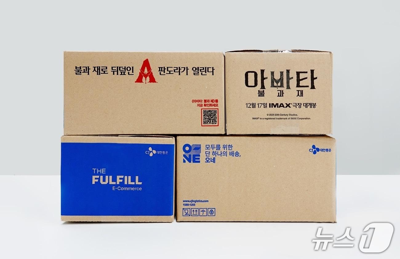 본문 이미지 - CJ대한통운이 월트디즈니 컴퍼니 코리아&#40;디즈니코리아&#41;와 손잡고 영화 &#39;아바타: 불과 재&#39; 개봉을 기념해 배송박스를 활용한 협업 마케팅에 나선다 &#40;CJ대한통운 제공&#41;