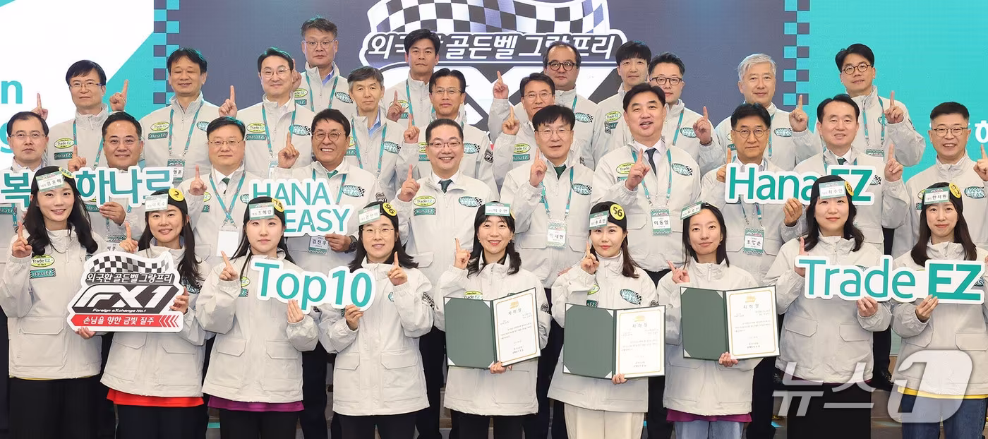 하나은행 제공.