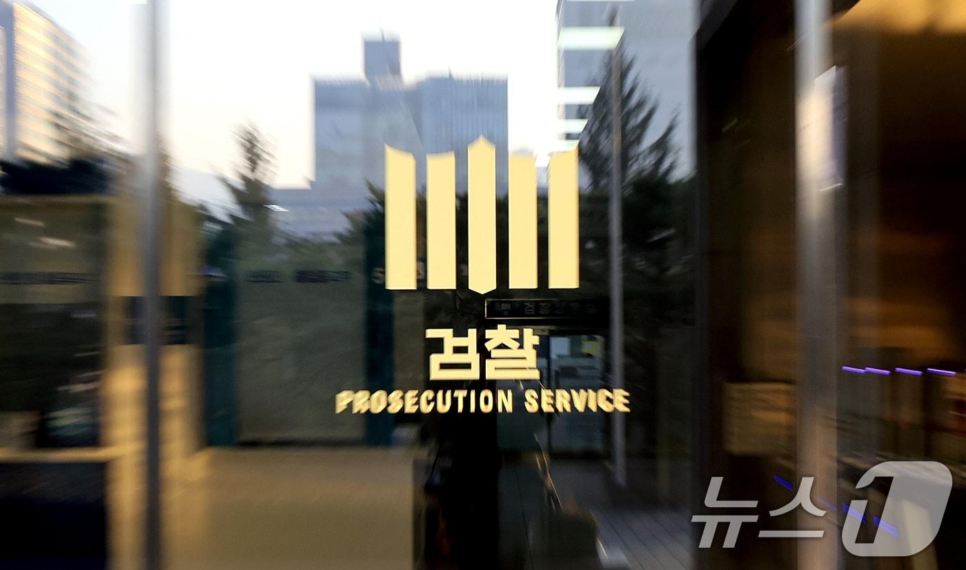 서울 서초구 서울중앙지방검찰청./뉴스1 ⓒ News1 이호윤 기자