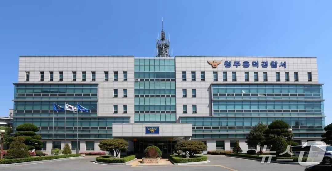 본문 이미지 -  청주 흥덕경찰서./뉴스1