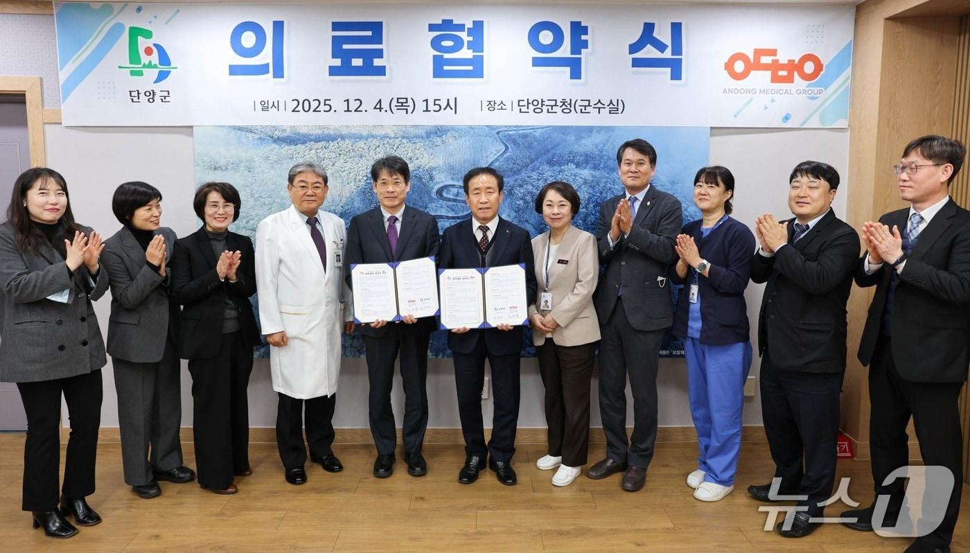 단양군과 안동병원 협약식.&#40;단양군 제공, 재판매 및 DB금지&#41;/뉴스1 
