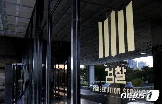 본문 이미지 - 의정부지검 남양주지청/뉴스1 ⓒ News1 뉴스1