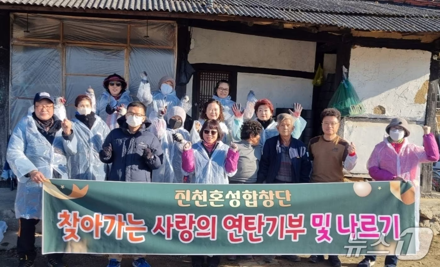 충북 진천혼성합창단은 지난 6일 진천읍 내 1가구에 연탄 1000장을 전달했다.&#40;진천군 제공, 재판매 및 DB금지&#41;/뉴스1