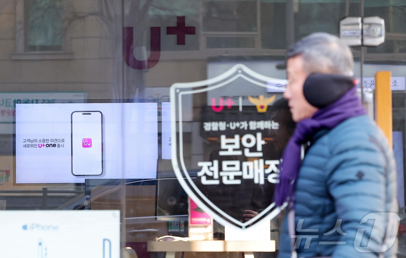 LG유플러스가 인공지능&#40;AI&#41; 통화 앱 &#39;익시오&#39; 이용 고객 36명의 통화정보가 유출된 사실을 개인정보보호위원회&#40;개보위&#41;에 자진 신고했다. 2025.12.7/뉴스1 ⓒ News1 김성진 기자