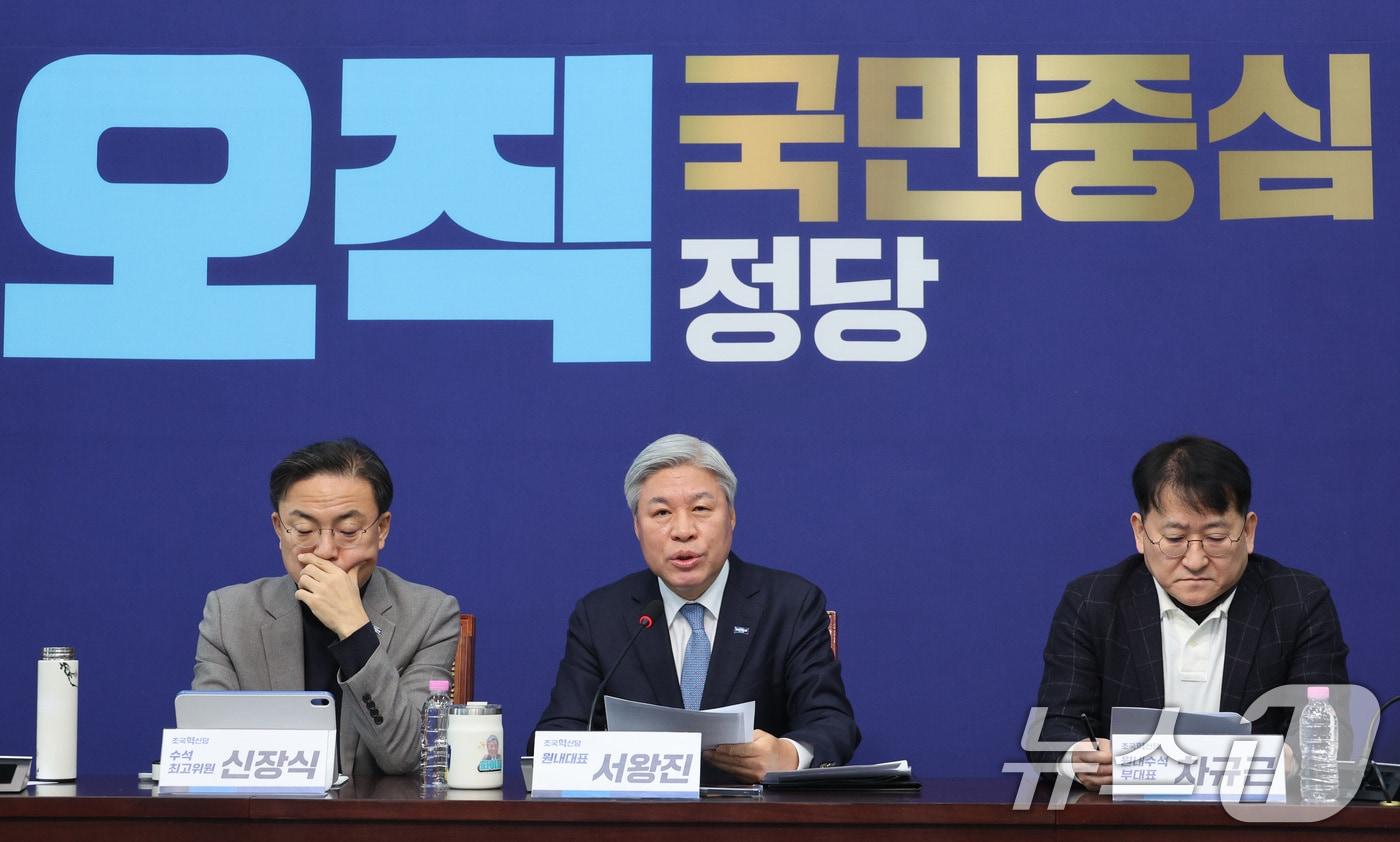 서왕진 조국혁신당 원내대표가 지난 7일 서울 여의도 국회에서 기자간담회를 하고 있다. 2025.12.7/뉴스1 ⓒ News1 신웅수 기자