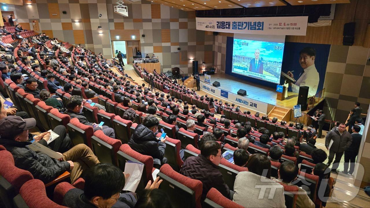 본문 이미지 - 김용태 전 전교조 광주지부장이 6일 광주과학기술원 오룡관에서 출판기념회를 갖고 있다.&#40;김용태측 제공. 재배포 및 DB 금지&#41;