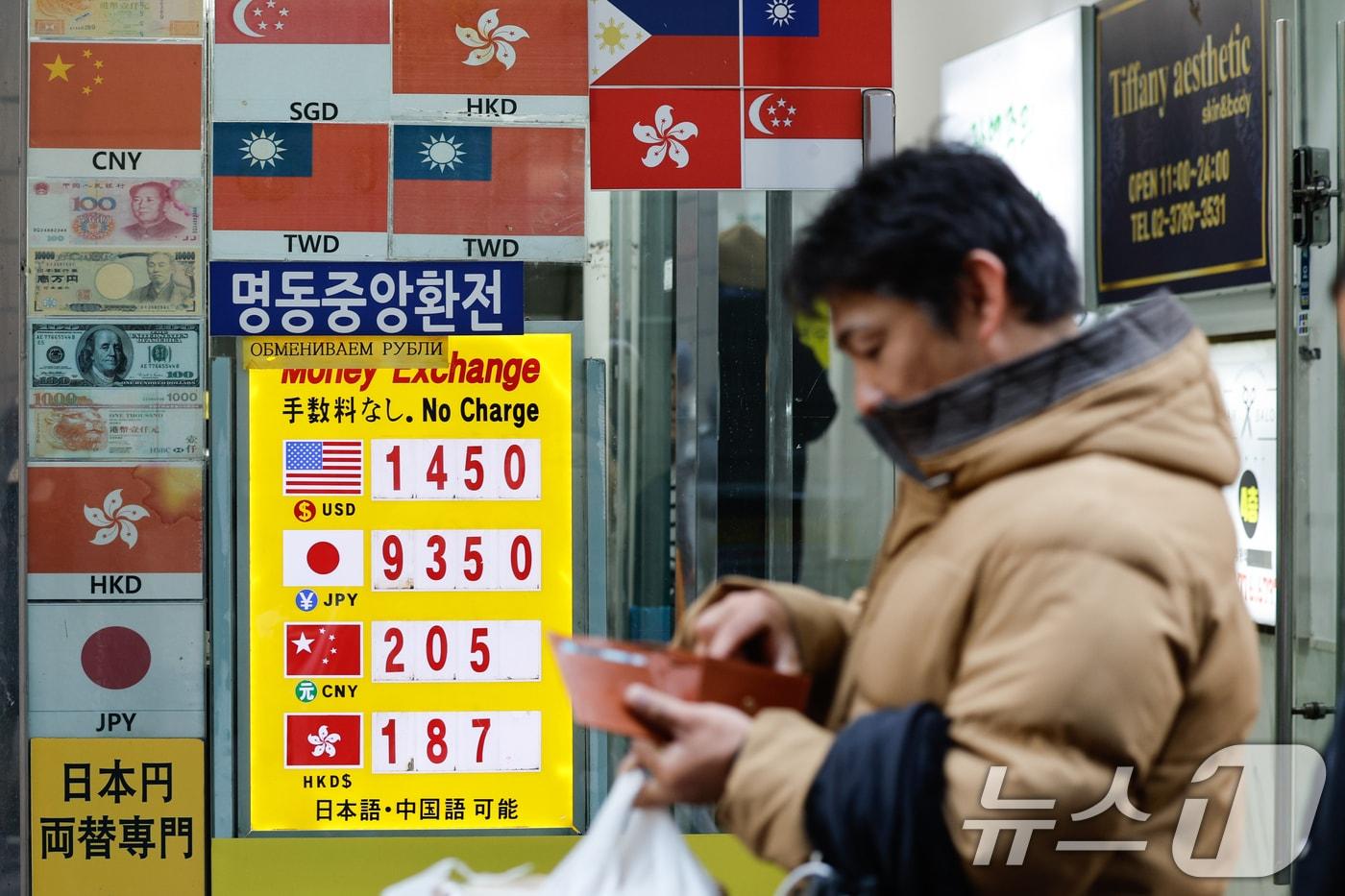 서울 중구 명동거리의 환전소에 환율이 표시돼 있다.ⓒ News1 안은나 기자