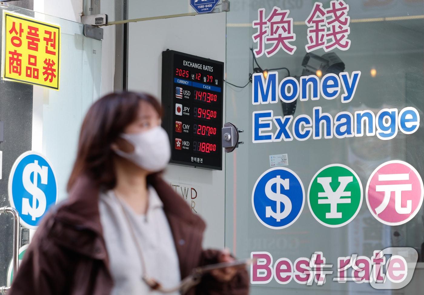7일 서울 중구 명동거리의 환전소에 환율이 표시돼 있다. 2025.12.7/뉴스1 ⓒ News1 안은나 기자