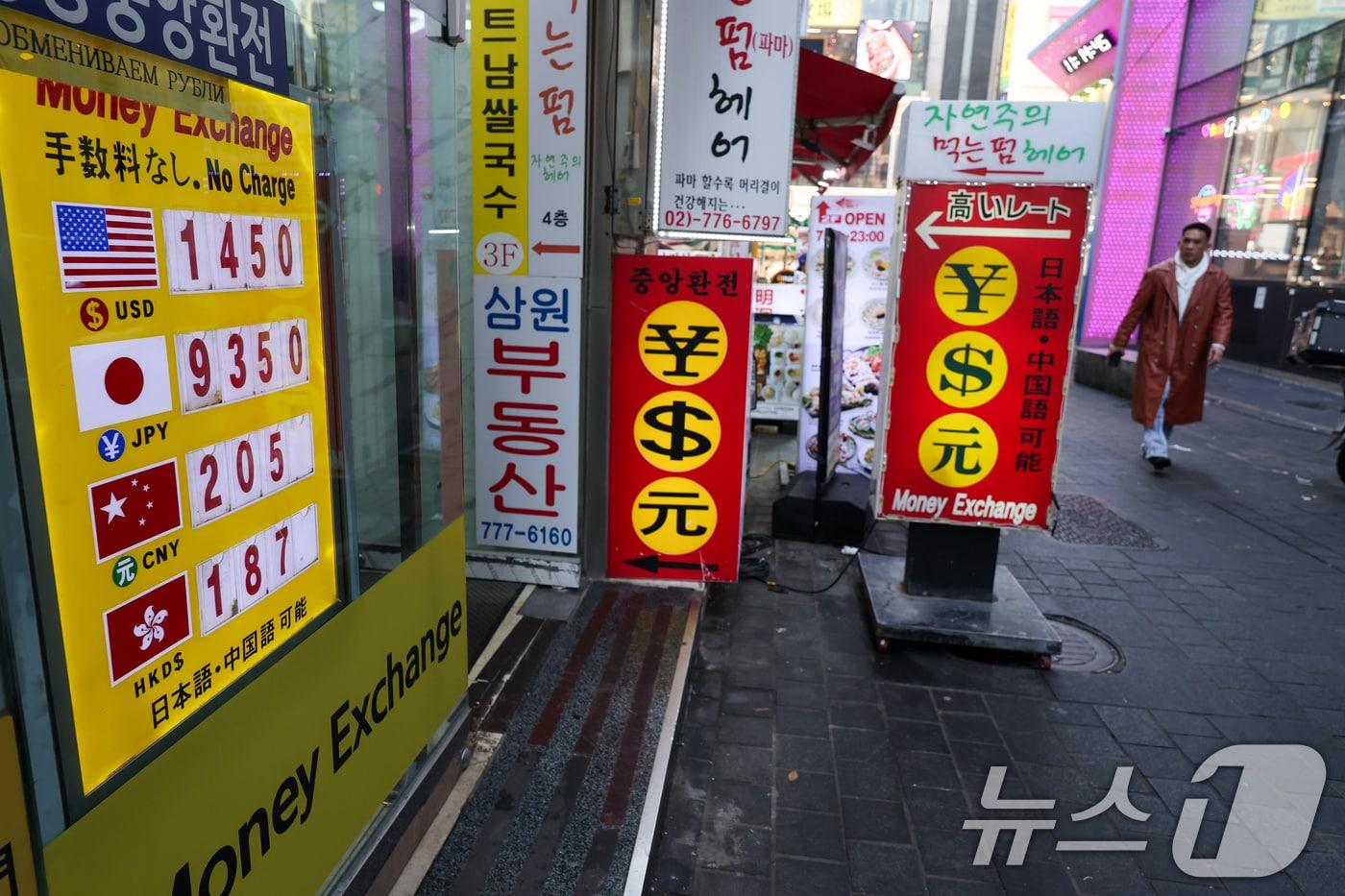 7일 서울 중구 명동거리의 환전소에 환율이 표시돼 있다. 2025.12.7/뉴스1 ⓒ News1 안은나 기자