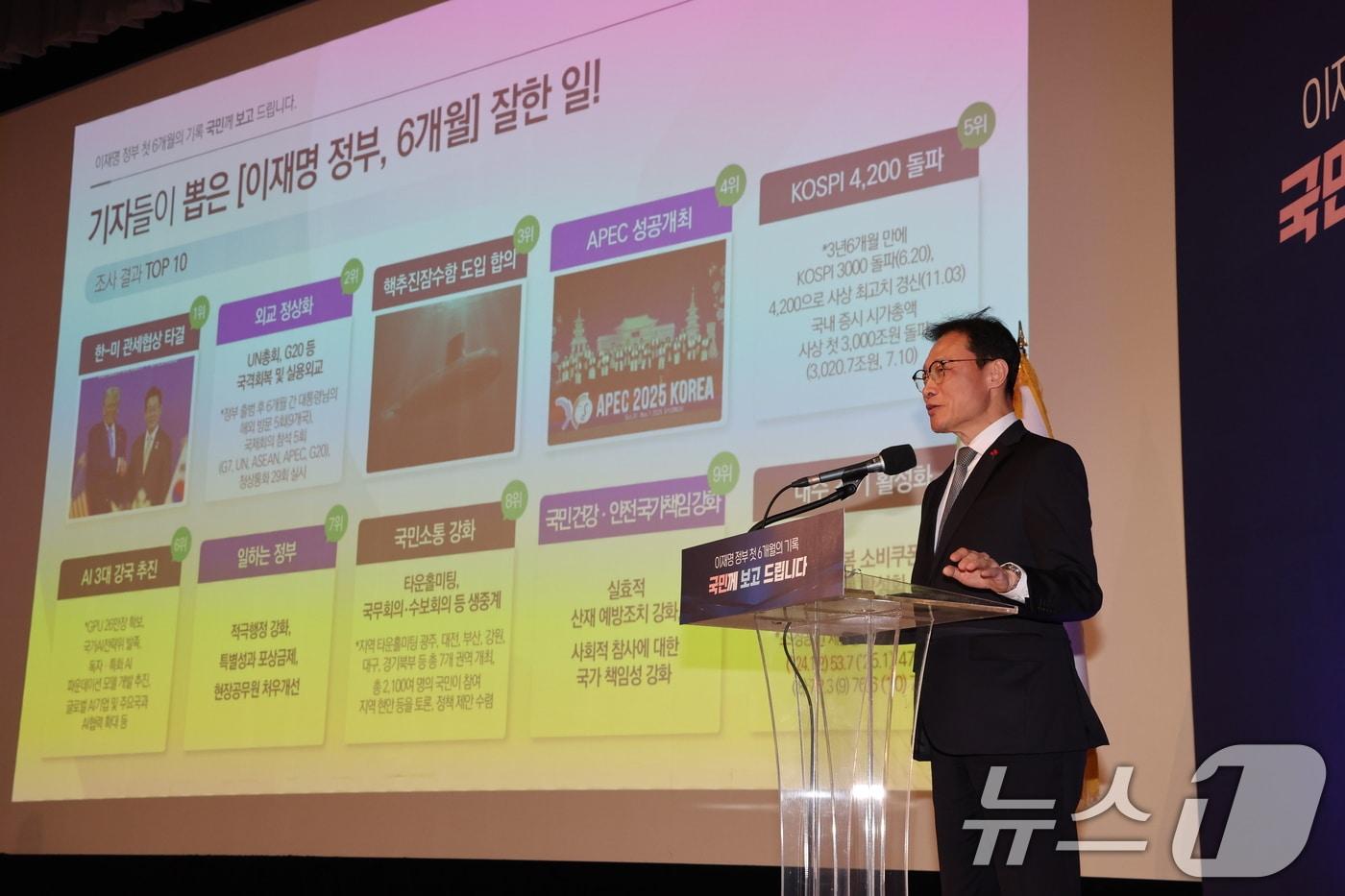 이규연 대통령실 홍보소통수석이 7일 서울 용산 대통령실 청사에서 열린 &#39;이재명 정부 출범 6개월 성과 간담회&#39;에서 발언하고 있다. 2025.12.7/뉴스1 ⓒ News1 허경 기자