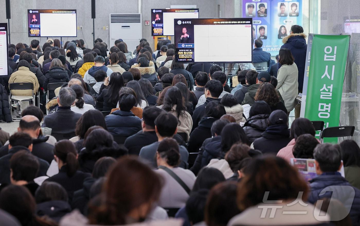 본문 이미지 - 7일 서울 종로구 성균관대학교 600주년 기념관 천년홀에서 열린 종로학원 2026 정시 합격 가능선 예측 및 지원전략 설명회를 찾은 학부모들이 설명회장 밖 복도에 앉아 설명을 듣고 있다. 2025.12.7 ⓒ 뉴스1 김성진 기자