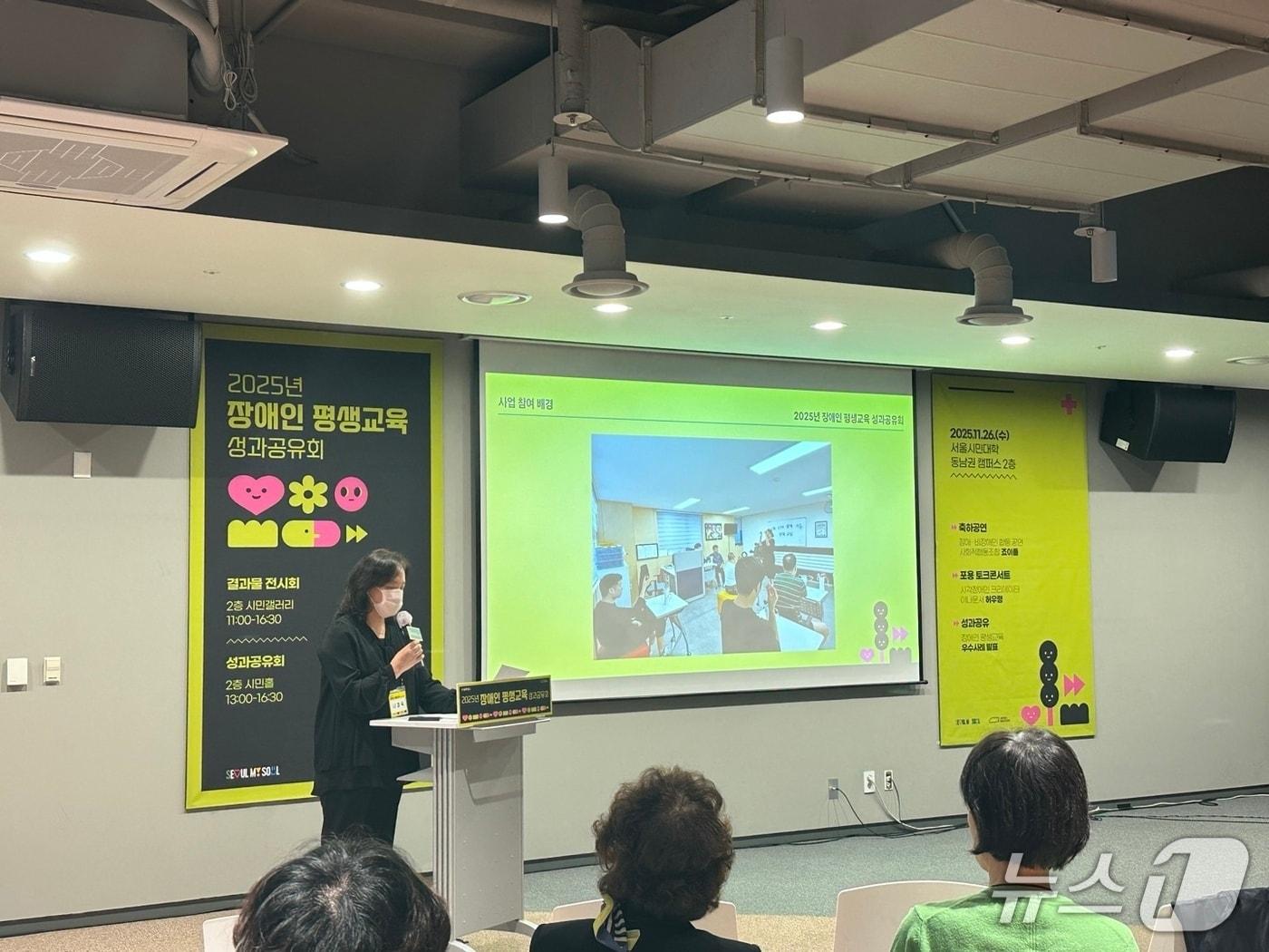본문 이미지 - 2025 서울특별시 장애인 평생교육 성과공유회 사진