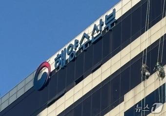 본문 이미지 - 부산시 동구 해양수산부 임시청사 본관 .I뉴스1 ⓒ News1 홍윤 기자