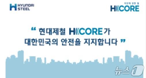 본문 이미지 - 현대제철 포항공장이 국민건강보험공단 포항남부지사에서 저소득층 건강보험료 지원 협약식을 갖고 2400만 원을 전달했다고 7일 밝혔다. &#40;뉴스1 자료, 재판매 및 ,DB금지&#41; 2025.12.7/뉴스1 