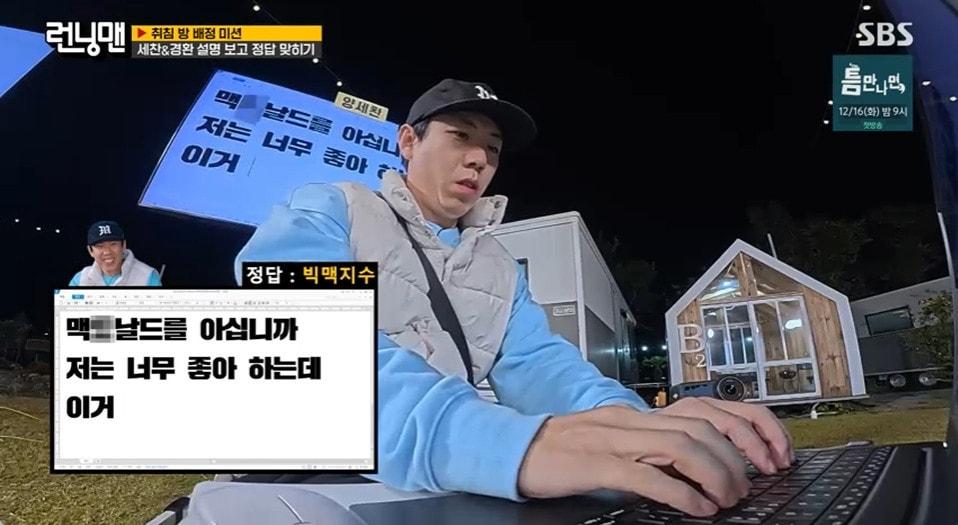 본문 이미지 - &#39;런닝맨&#39; 방송 캡처