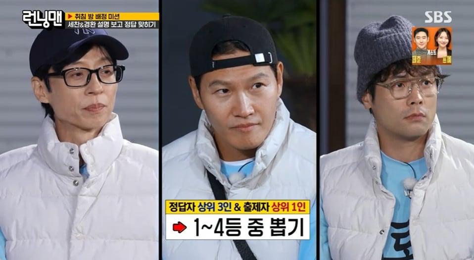 본문 이미지 - &#39;런닝맨&#39; 방송 캡처