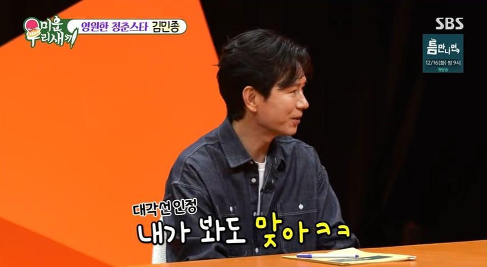 본문 이미지 - &#39;미우새&#39; 방송 캡처