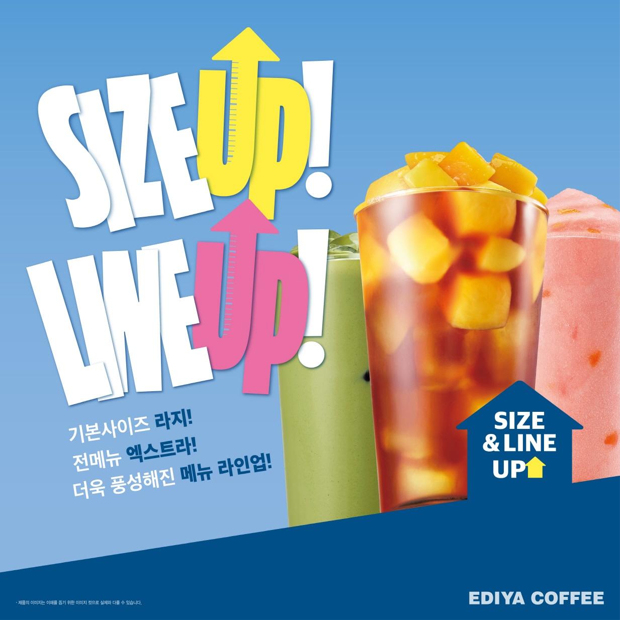 본문 이미지 - &#40;이디야커피 제공&#41;