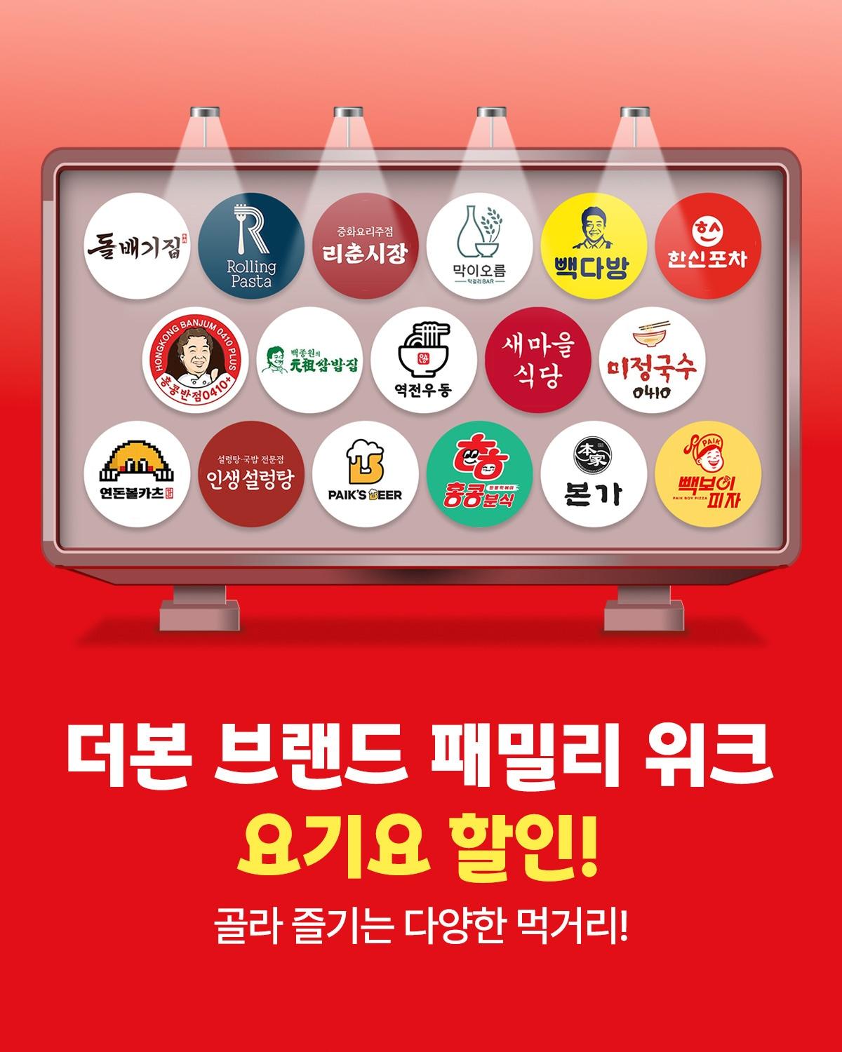 본문 이미지 - &#40;더본코리아 제공&#41;