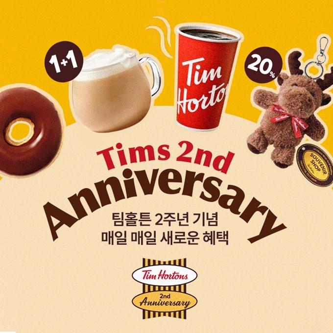 본문 이미지 - &#40;팀홀튼 제공&#41;