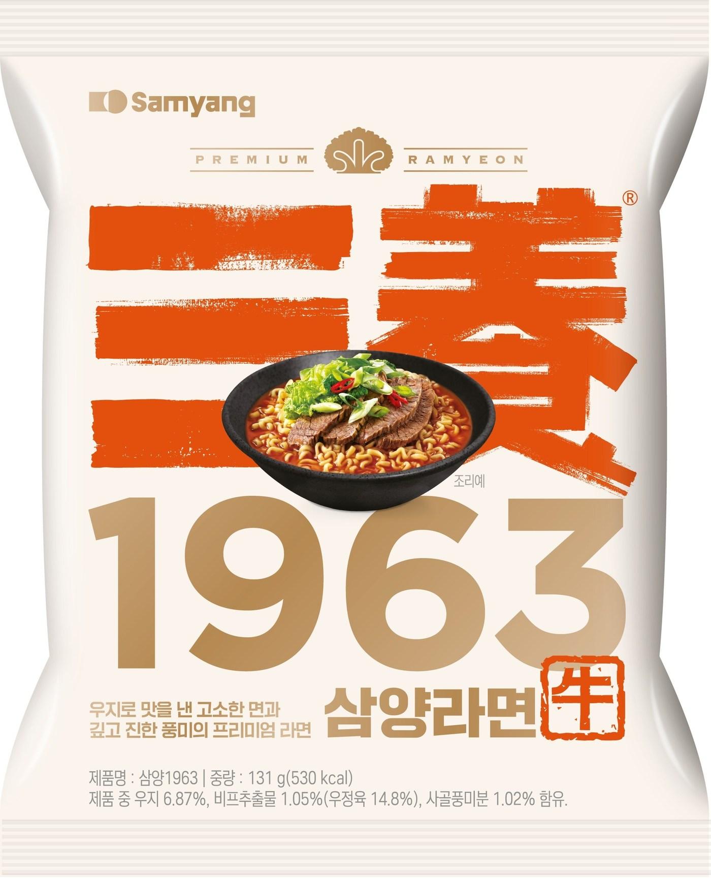 본문 이미지 - 삼양1963 제품 이미지.&#40;삼양식품 제공&#41;