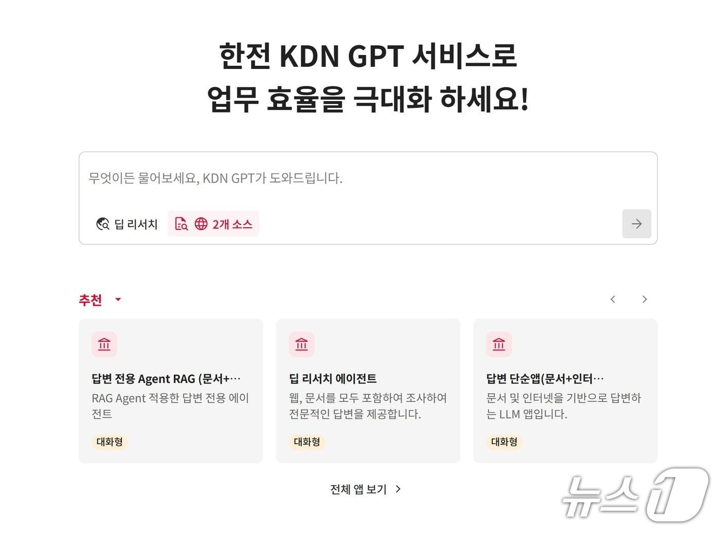 본문 이미지 - 올거나이즈 &#39;KDN GPT&#39; 서비스 예시 화면&#40;올거나이즈 제공&#41;