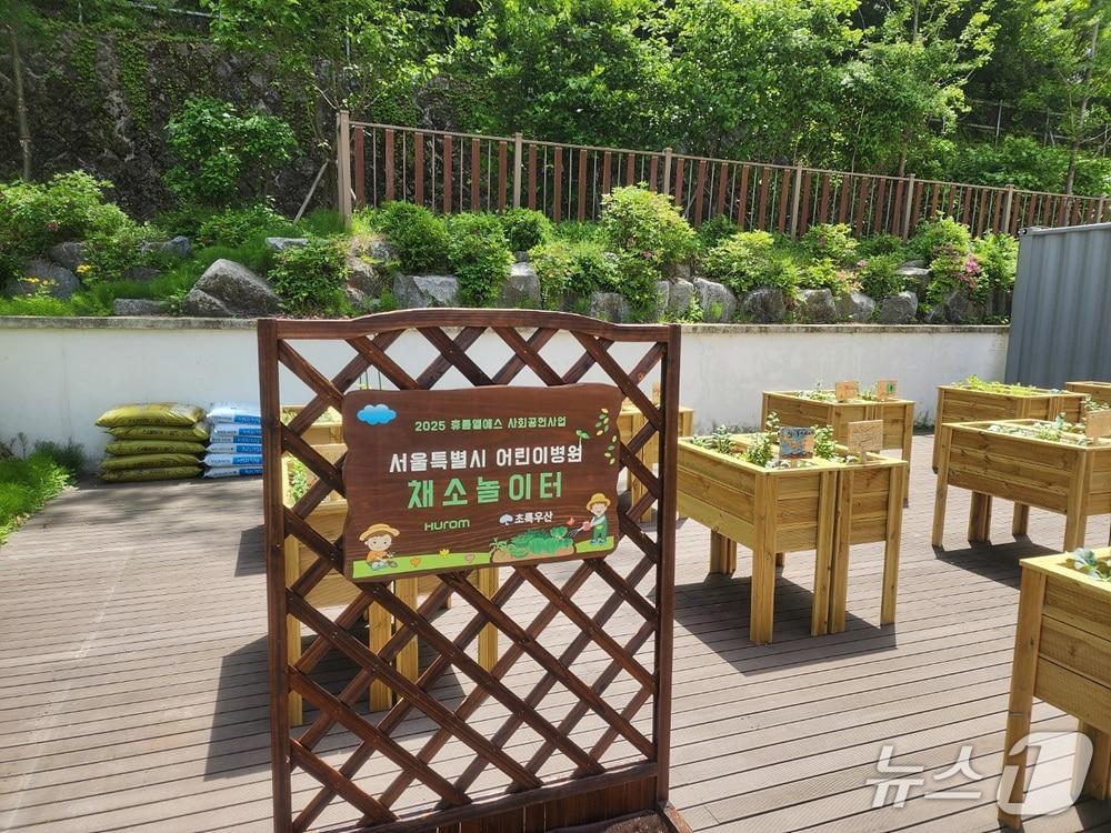 본문 이미지 - 서울 어린이병원 채소놀이터 &#40;휴롬 제공&#41;