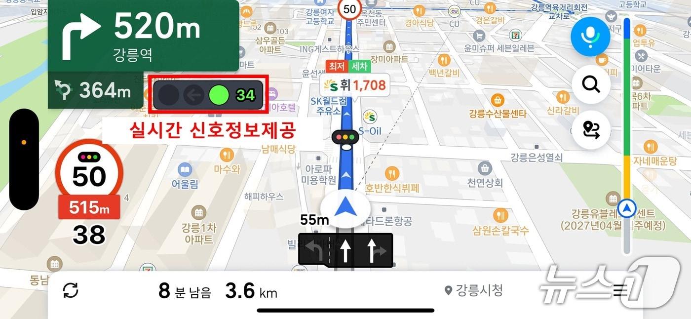 티맵 내비게이션에 안내되는 실시간 신호 정보 서비스.&#40;강릉시 제공, 재판매 및 DB 금지&#41; 2025.12.8/뉴스1