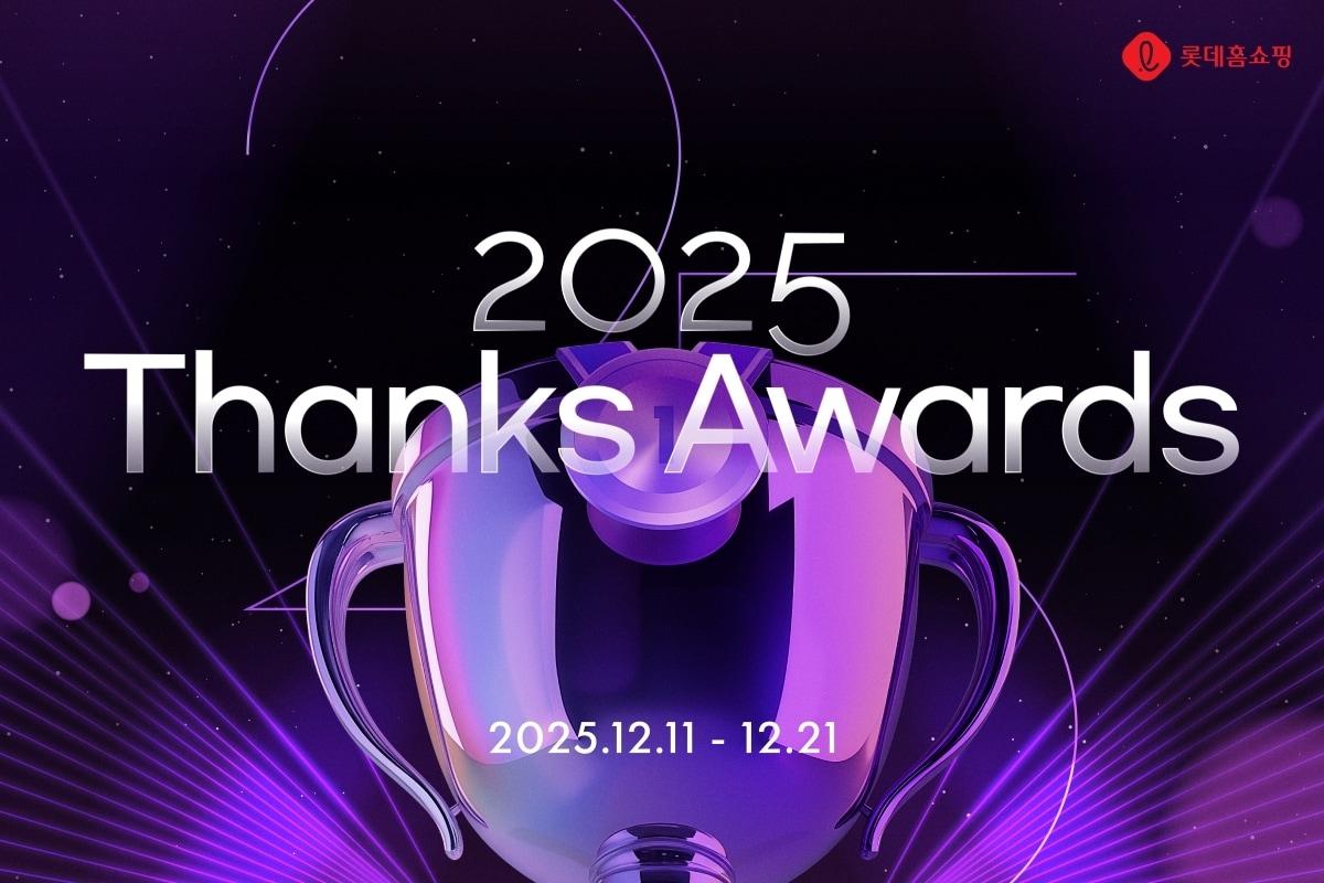 본문 이미지 - &#40;롯데홈쇼핑 제공&#41;