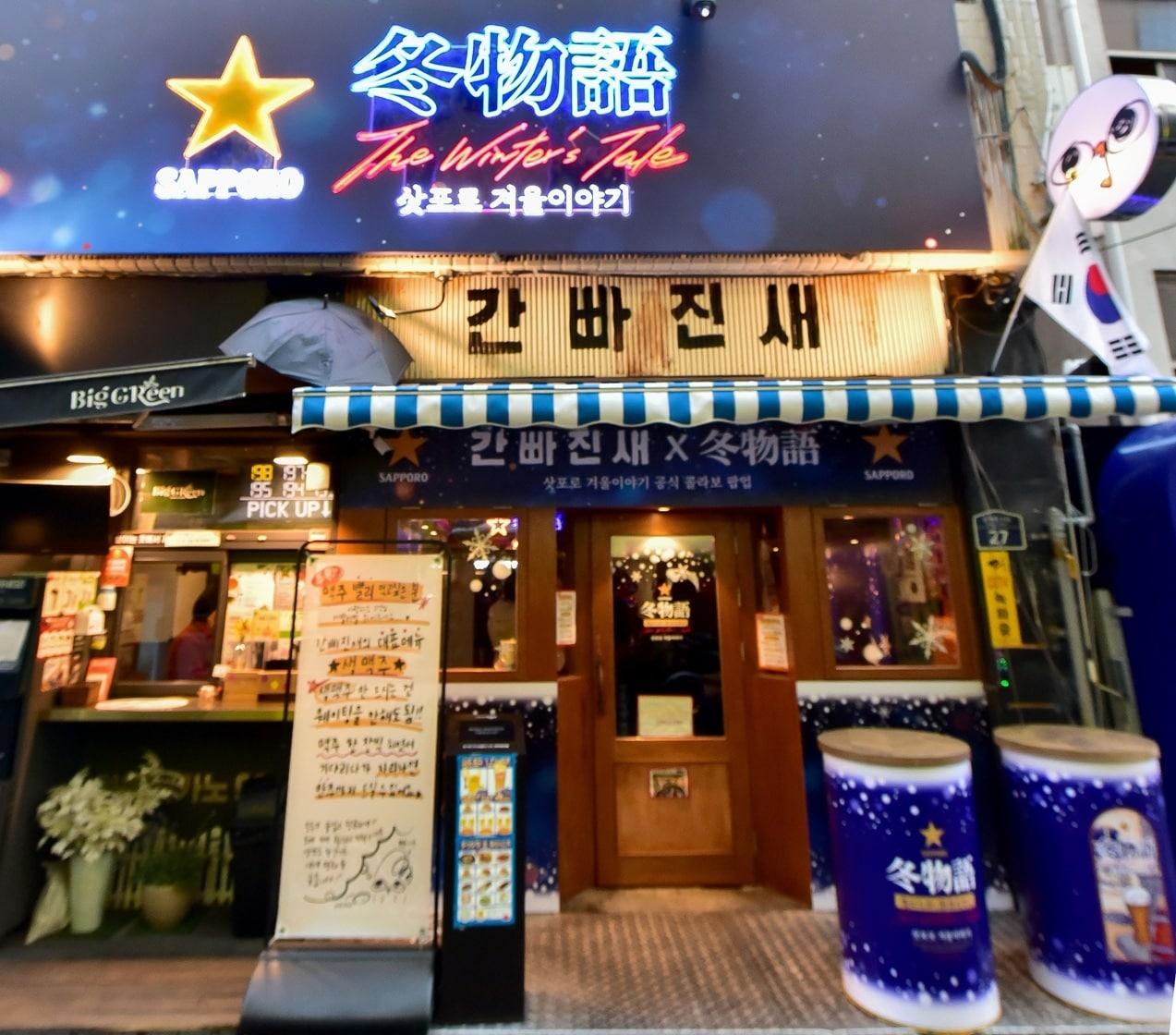 본문 이미지 - 삿포로 겨울이야기 팝업 매장 이미지.&#40;삿포로맥주 제공&#41;