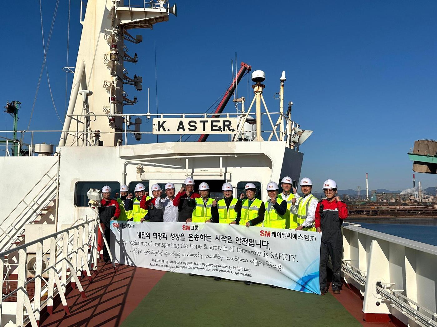본문 이미지 - 이동수 대한해운 대표이사&#40;오른쪽 여섯번째&#41;와 권오길 KLCSM 대표이사&#40;오른쪽 일곱번째&#41;가 지난 5일 전남 광양시 포스코 광양제철소 원료부두에 정박한 벌크선 케이 아스터&#40;K.ASTER&#41;호에서 선박 안전 합동점검을 마치며 현장 관계자들과 기념촬영을 하고 있다. &#40;SM그룹 제공&#41;