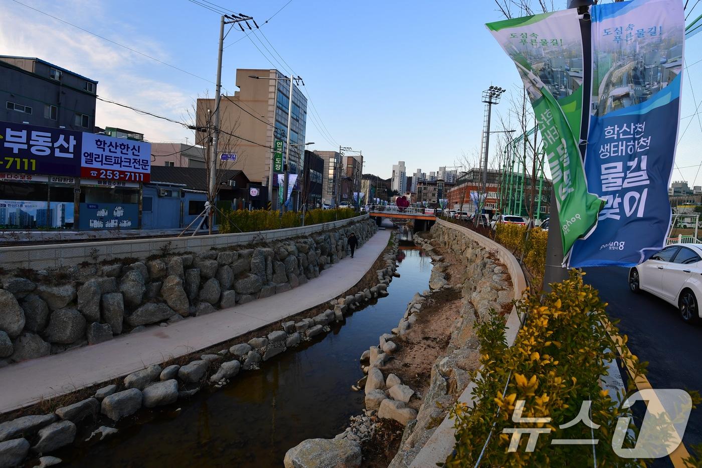 경북 포항시 북구 학산천이 생태하천 공사 착공 5년 만인 8일 동빈내항과 연결된다. ⓒ News1 최창호 기자