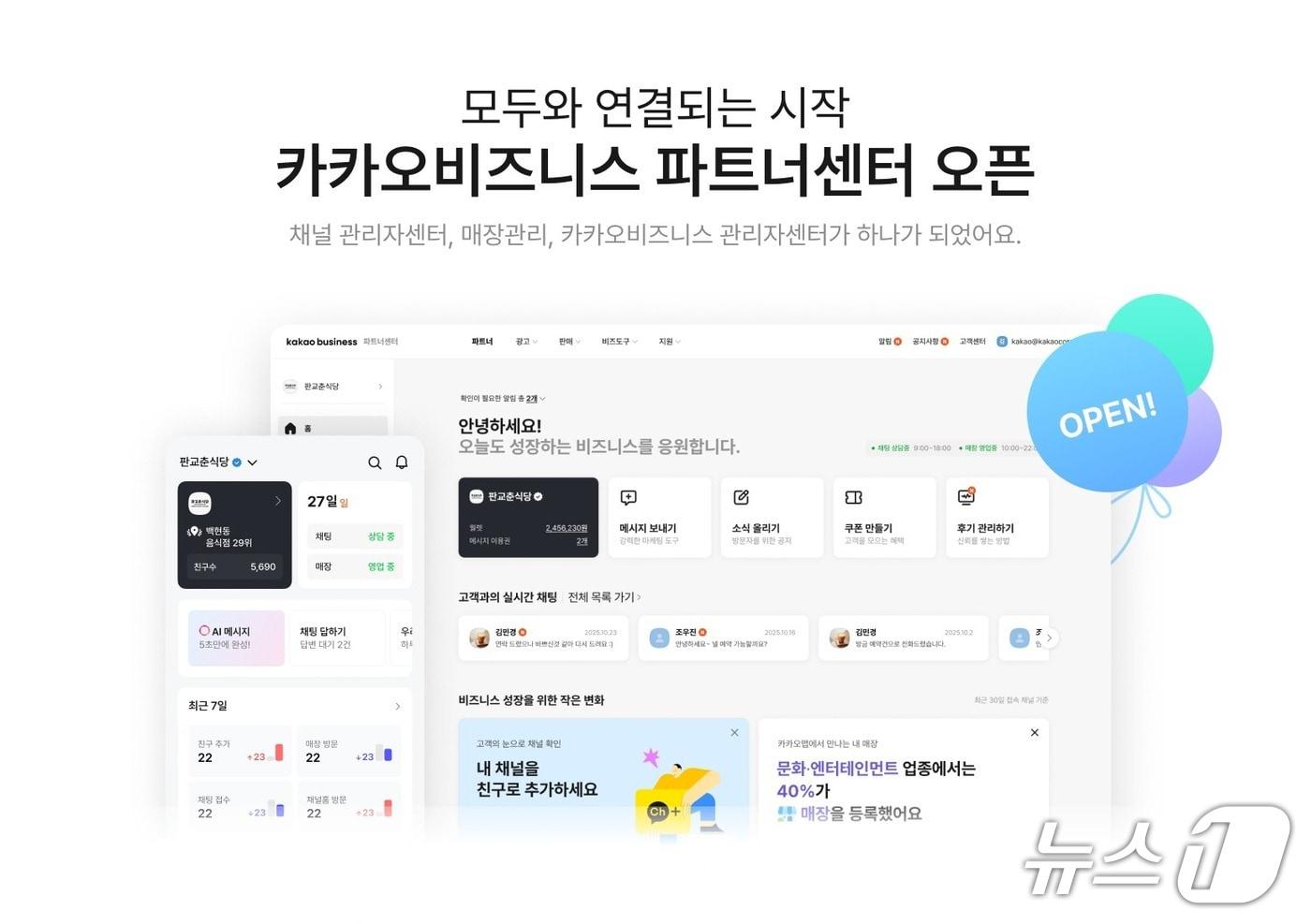 &#40;카카오 제공&#41;/뉴스1