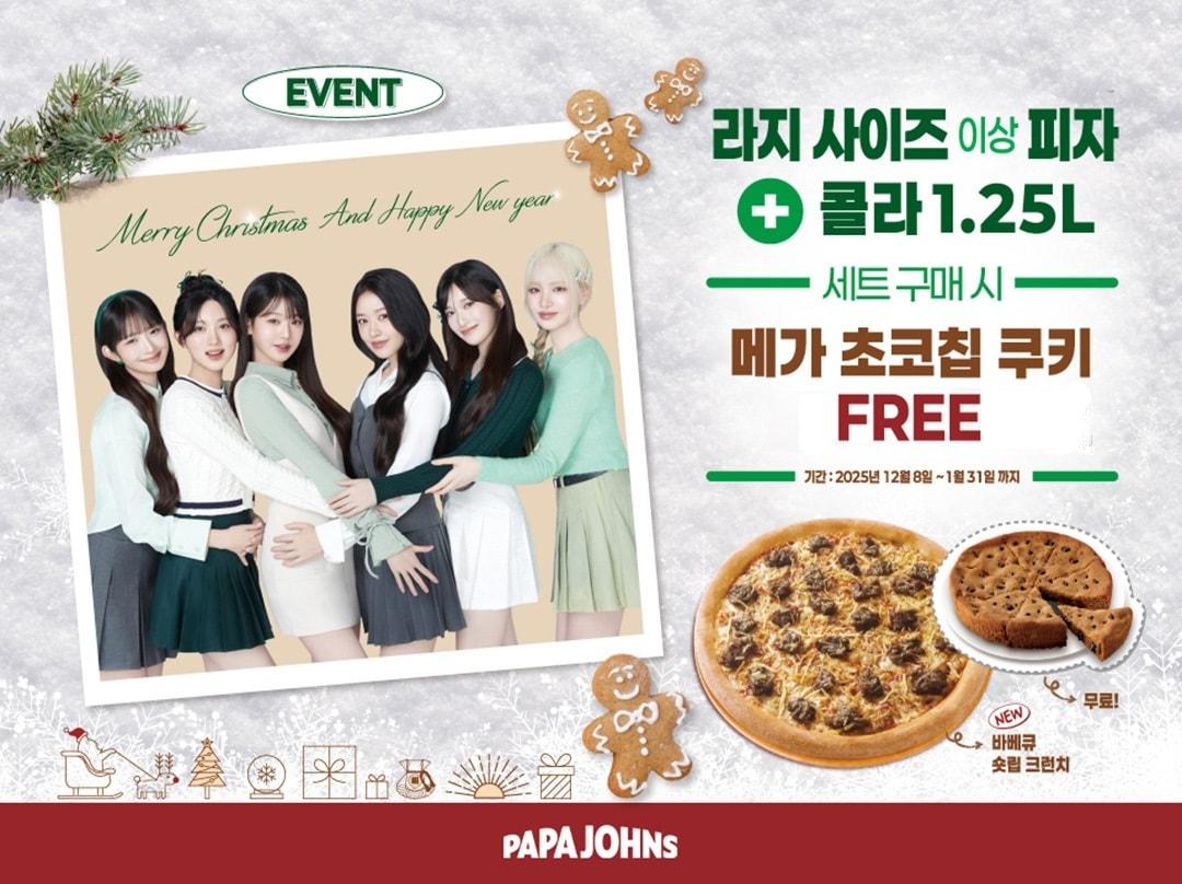 본문 이미지 - &#40;파파존스 제공&#41;