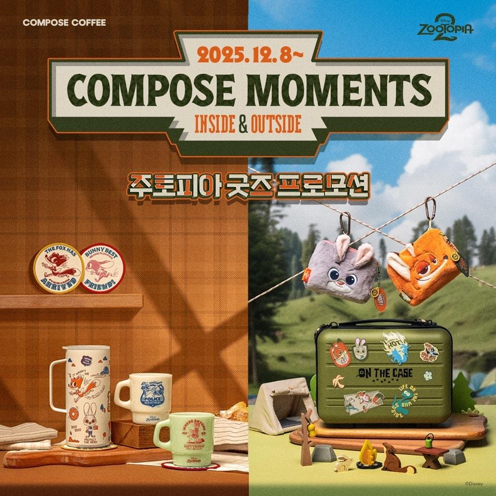 본문 이미지 - &#40;컴포즈커피 제공&#41;